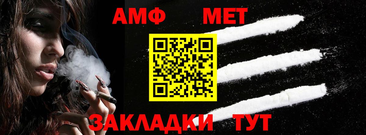 Амфетамин Premium Сухой Лог