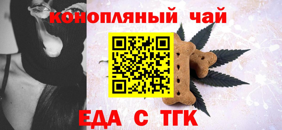 Печенье с ТГК марихуана  Вход с VPN  Сухой Лог 