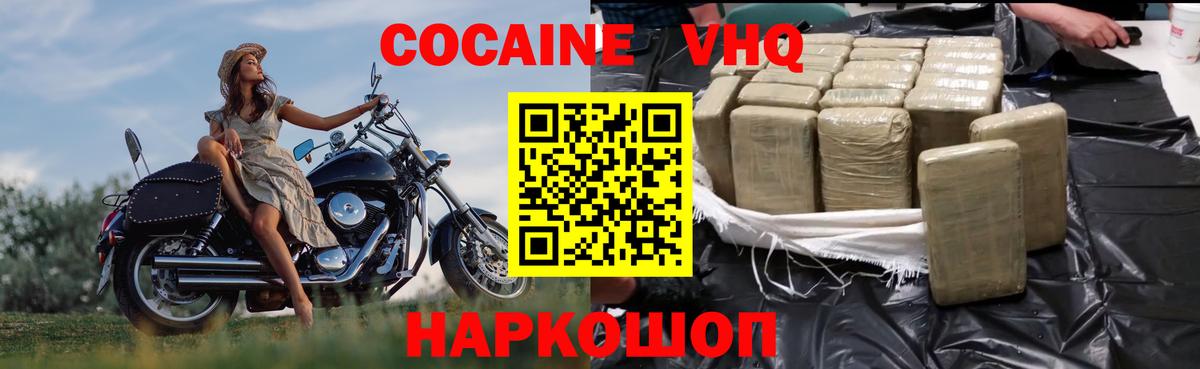 Кокаин 97% Сухой Лог