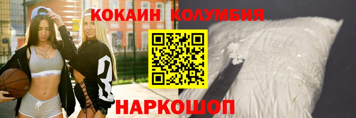 КОКАИН Эквадор  Кокаин Перу  Сухой Лог  Вход с VPN 