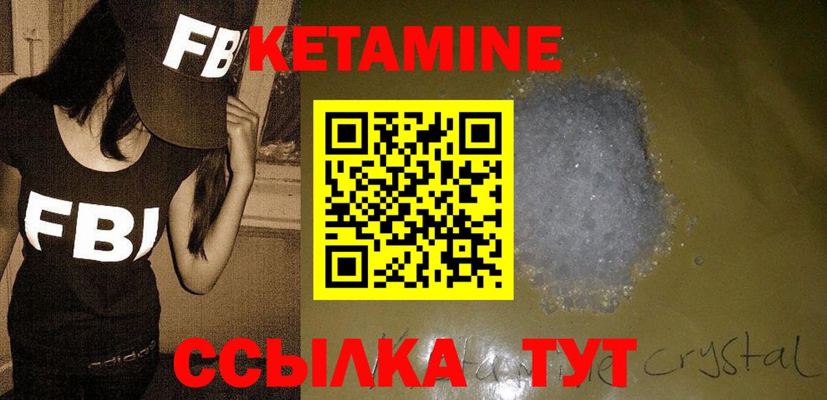 КЕТАМИН ketamine  Кетамин VHQ  Вход с VPN  Сухой Лог 
