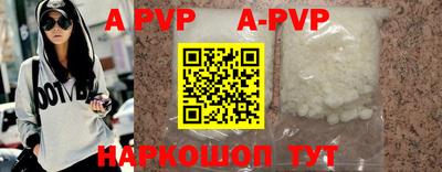 apvp Новокубанск