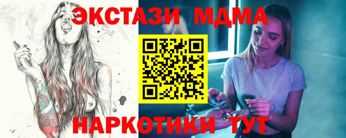 Сухой Лог  MDMA  Вход с VPN  МДМА молли 