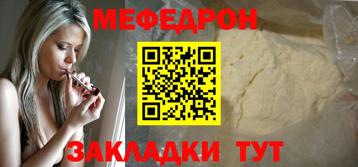 МЯУ-МЯУ  Меф мука  Сухой Лог  Вход с VPN  блэк спрут рабочий сайт  МЕФ  Меф VHQ 