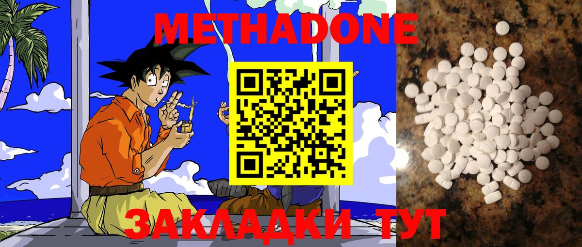 ссылка на мегу зеркало  Метадон кристалл  МЕТАДОН VHQ  Вход с VPN  Сухой Лог 