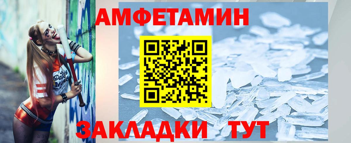 МЕТАМФЕТАМИН кристалл Сухой Лог