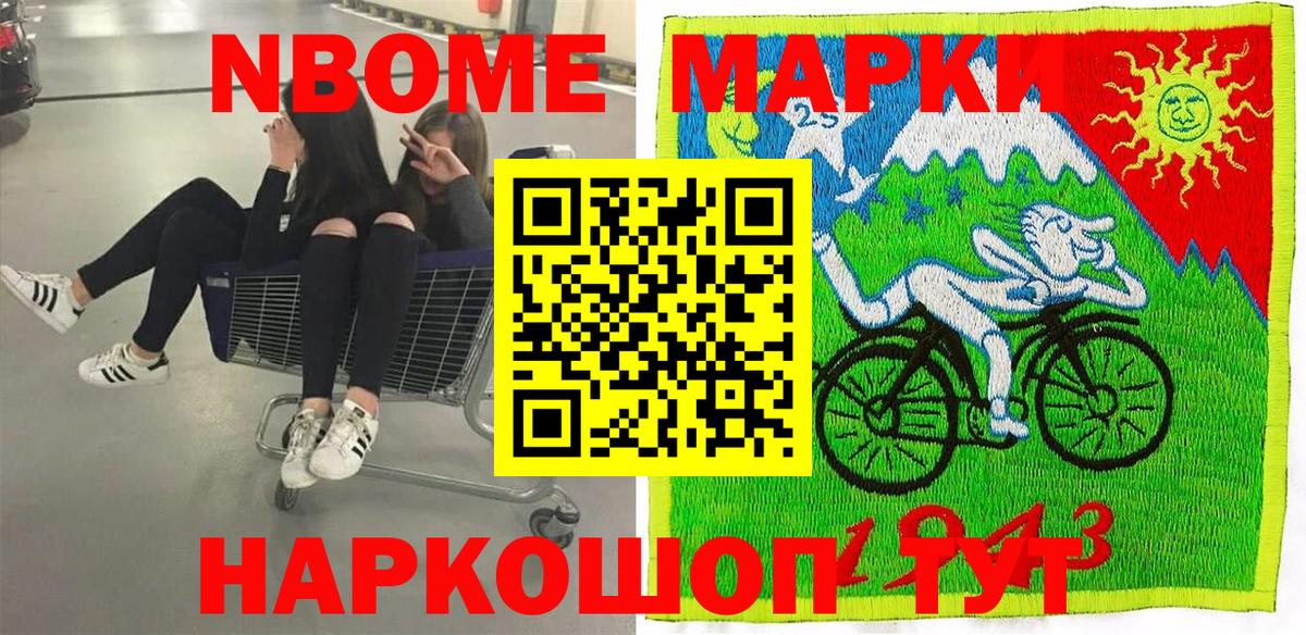 наркошоп  Наркотические марки 1,5мг  Вход с VPN  Сухой Лог  Марки N-bome 