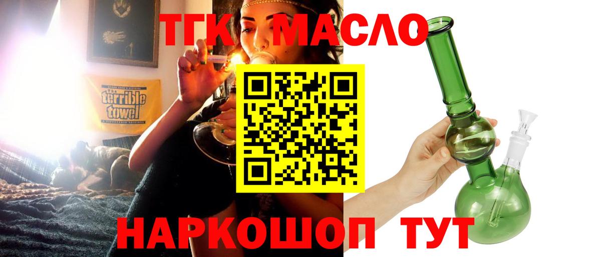 ТГК вейп с тгк Сухой Лог