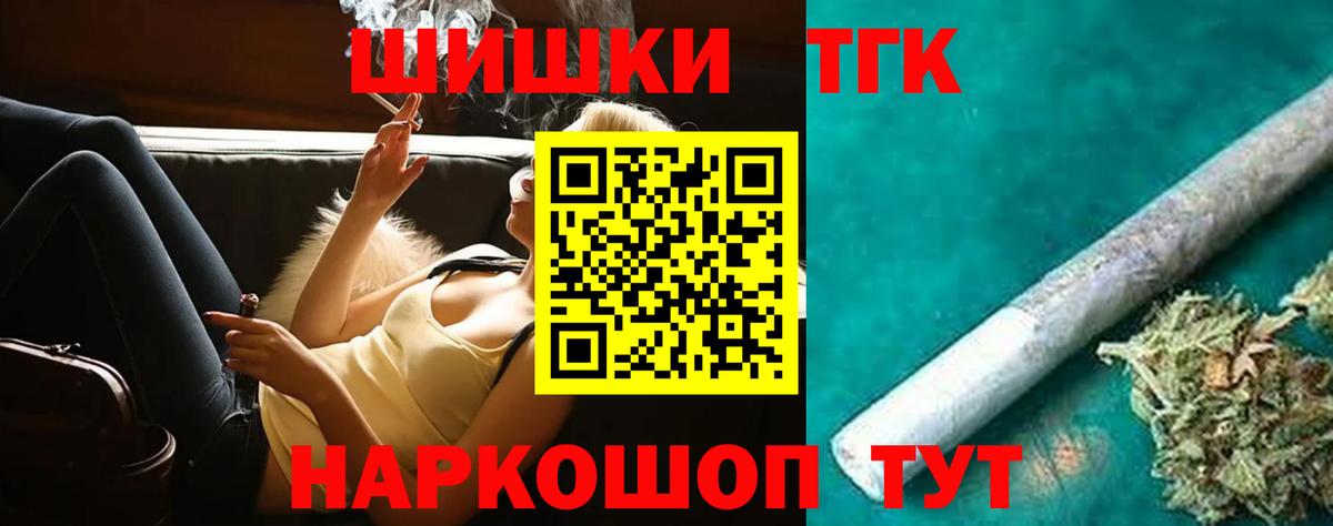 Марихуана THC 21%  Бошки Шишки планчик  Каннабис OG Kush  Вход с VPN  Сухой Лог 